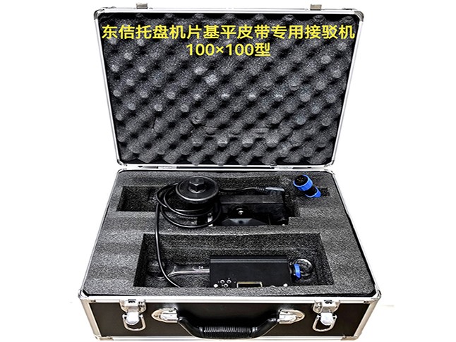 托盘机片基平带接驳机