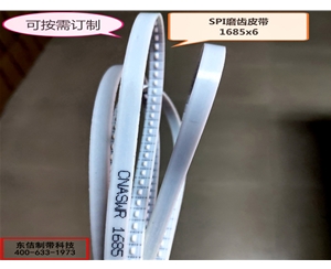 电子设备SPI磨齿皮带